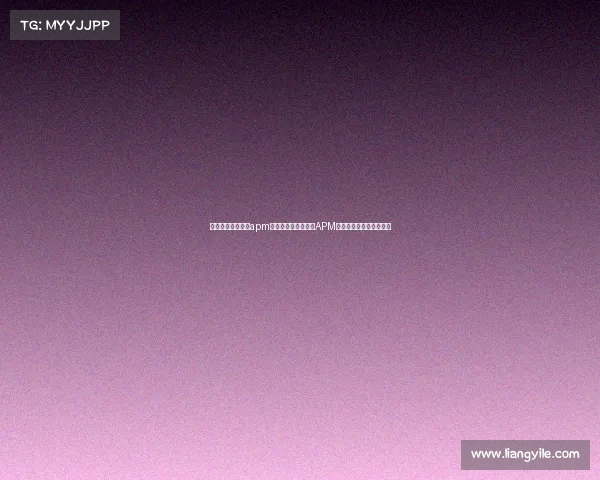 电子竞技比赛中的apm指什么—电子竞技高APM：手速速背后的制胜密码